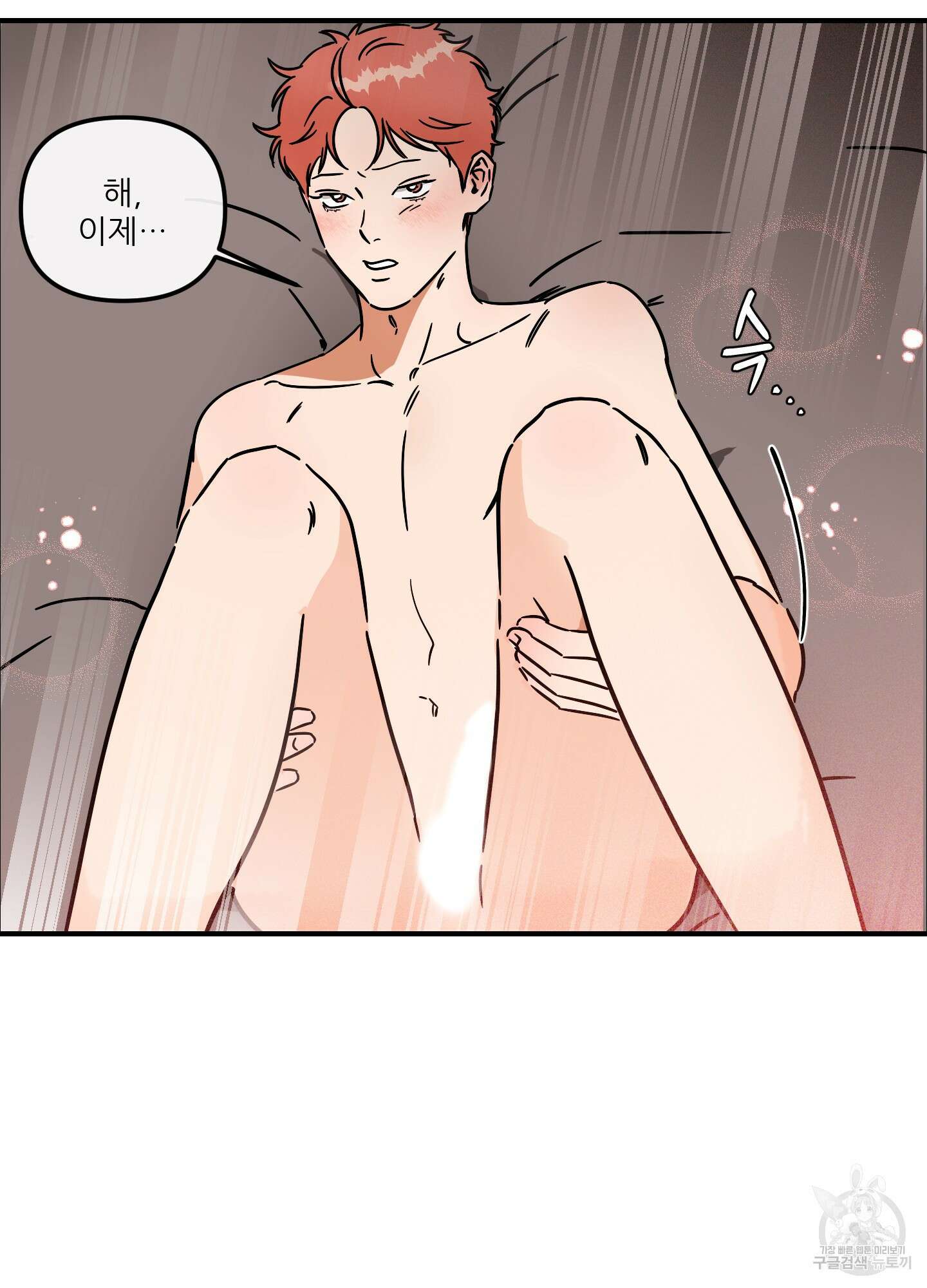 명태새끼 말려버려 21화 6