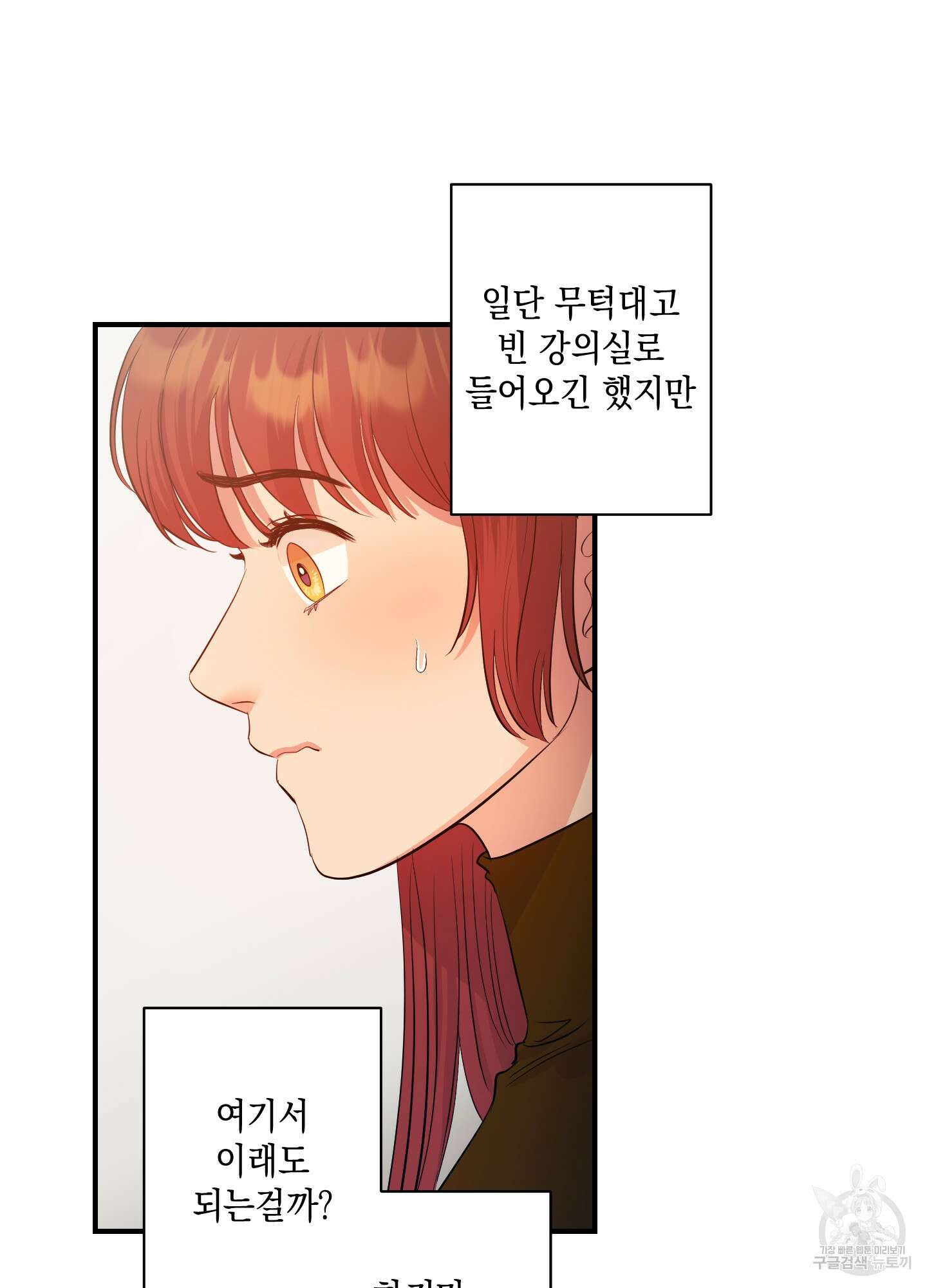 음마의 하나 24화 8