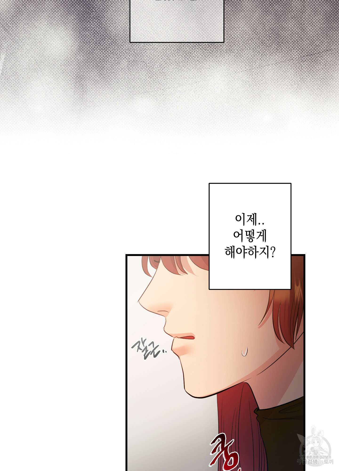 음마의 하나 24화 10