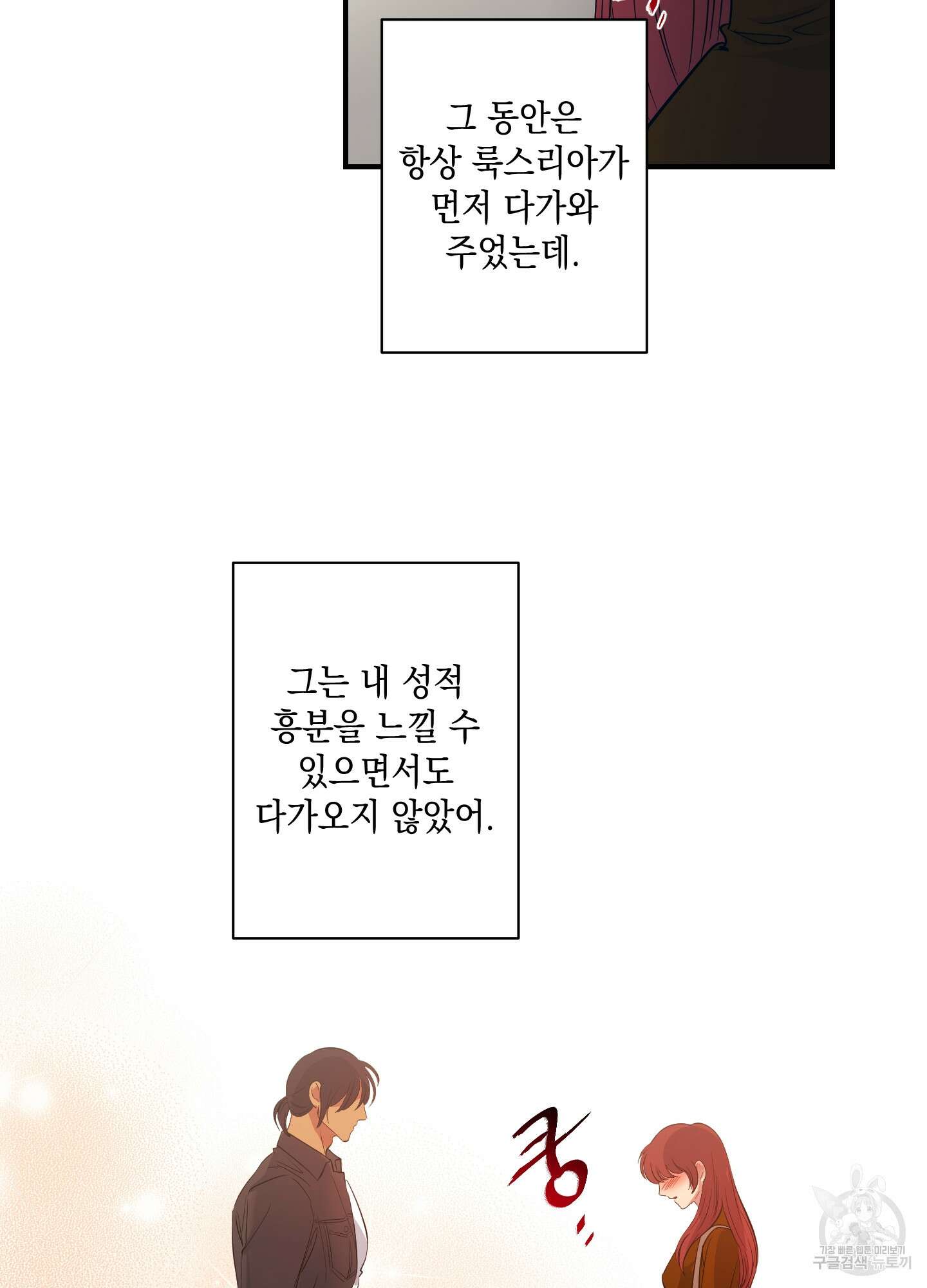 음마의 하나 24화 11