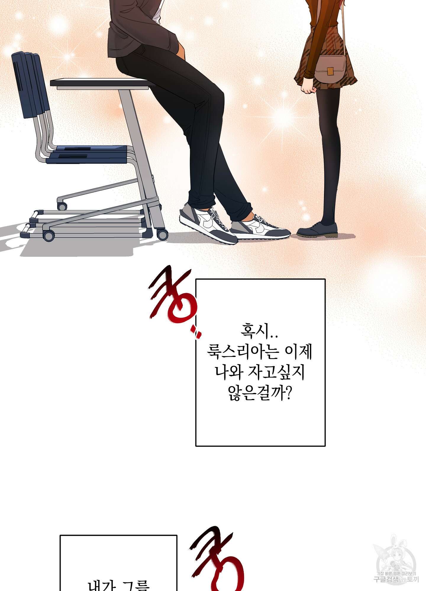 음마의 하나 24화 12