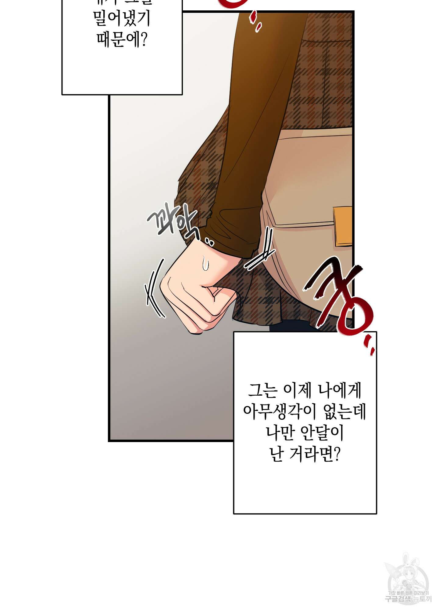 음마의 하나 24화 13