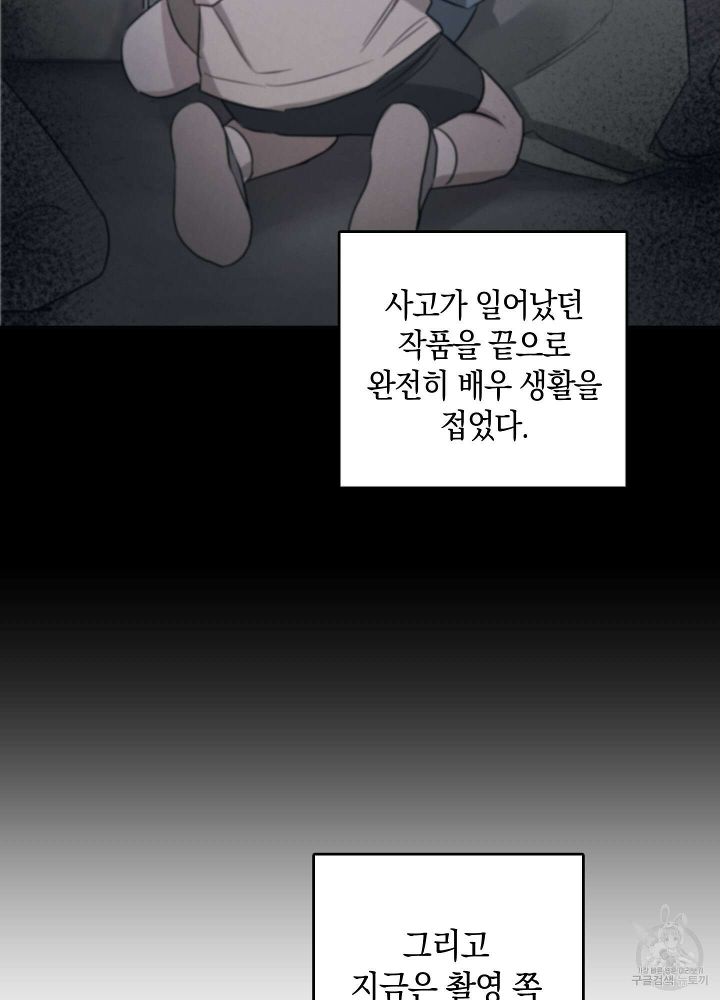 배드 키드 굿 파트너 16화 7