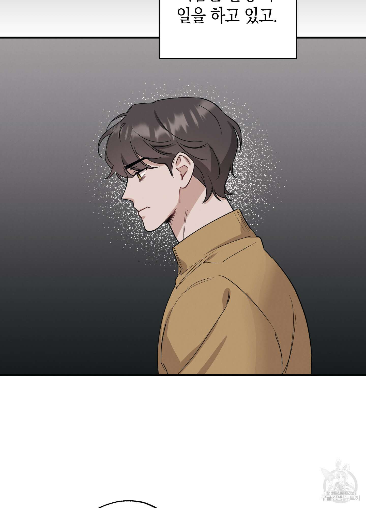 배드 키드 굿 파트너 16화 8