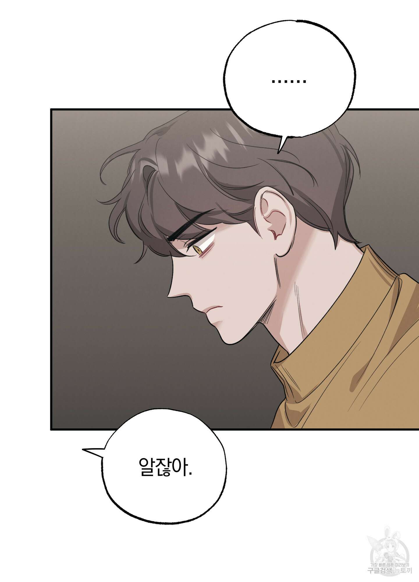 배드 키드 굿 파트너 16화 10