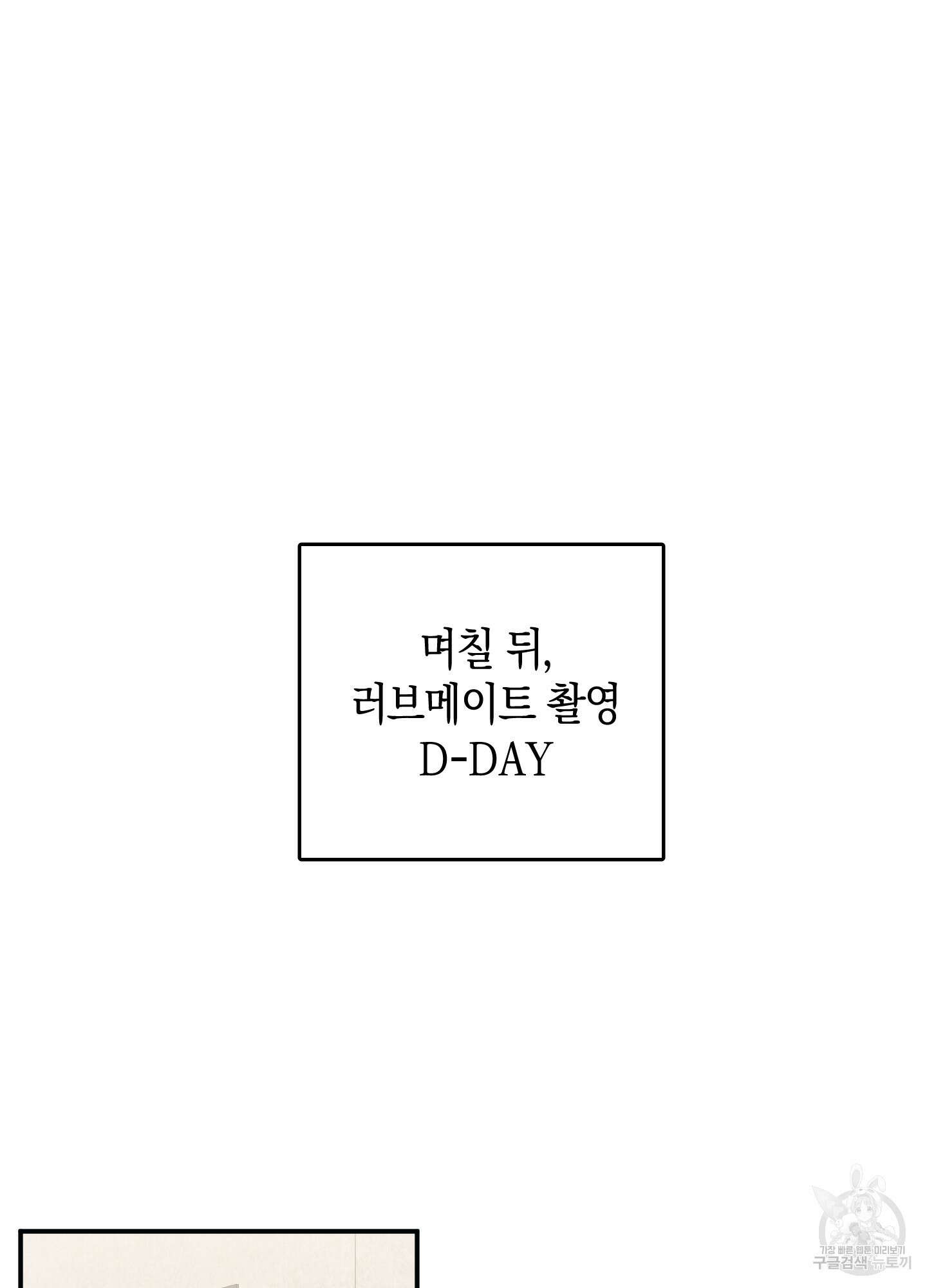 배드 키드 굿 파트너 16화 15