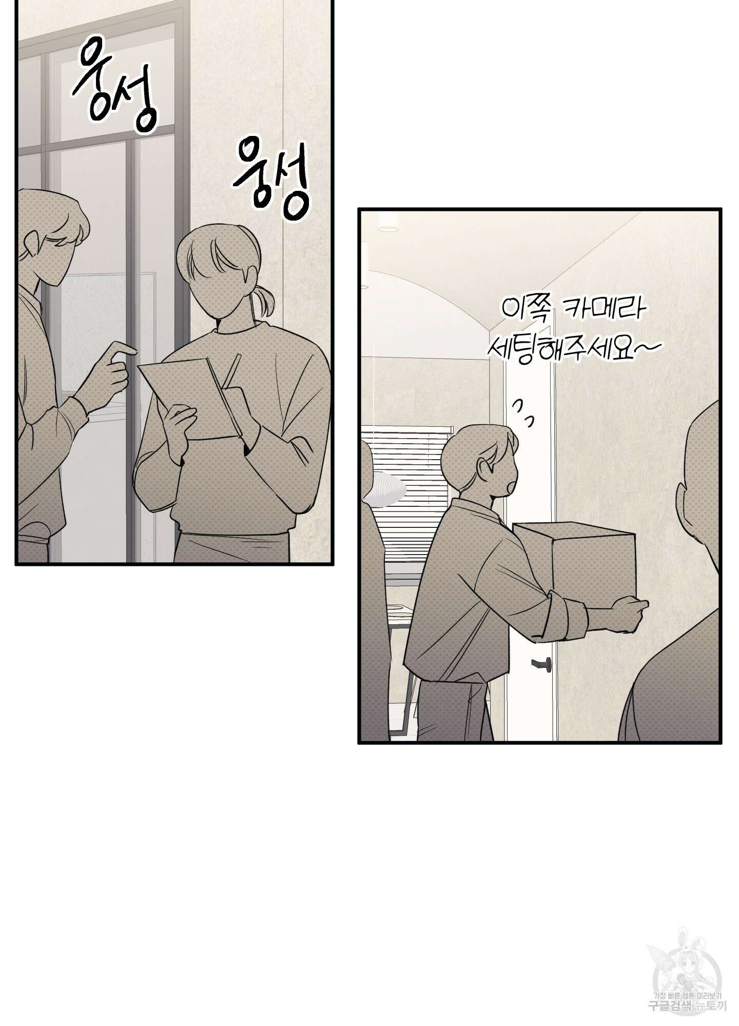 배드 키드 굿 파트너 16화 16