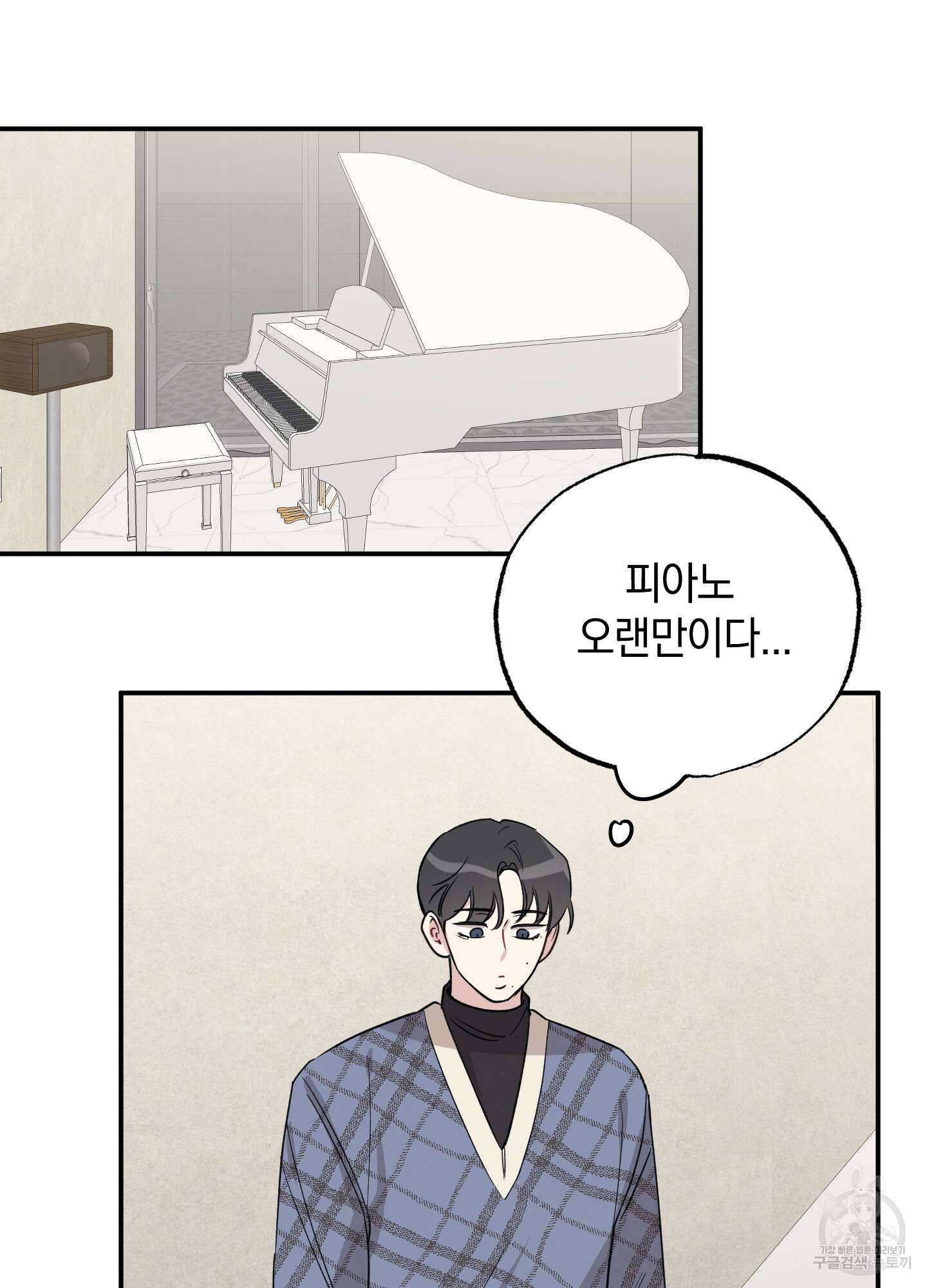 배드 키드 굿 파트너 16화 17