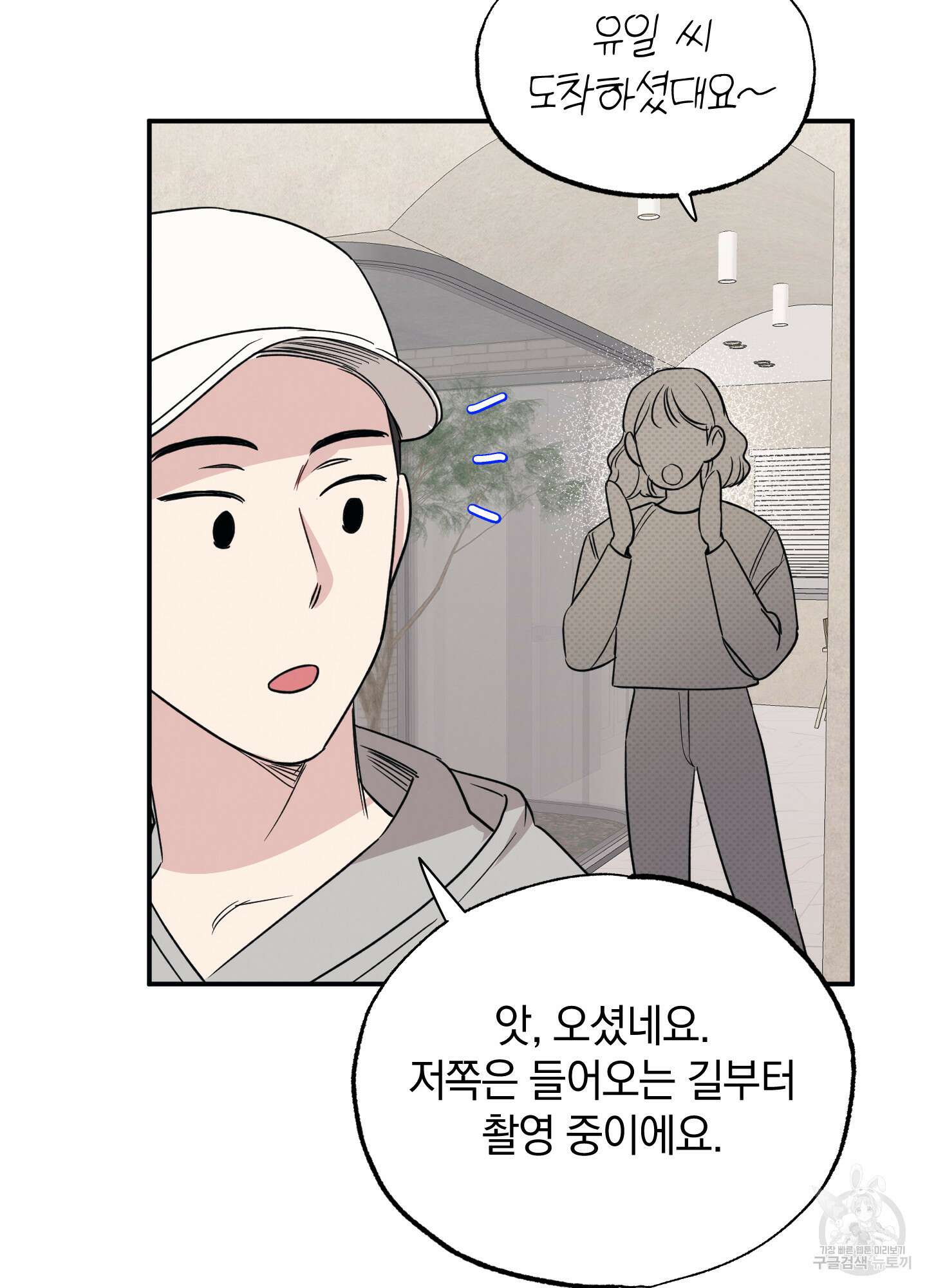 배드 키드 굿 파트너 16화 22