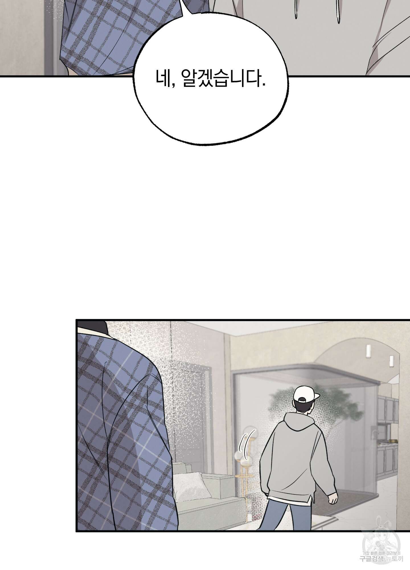 배드 키드 굿 파트너 16화 24
