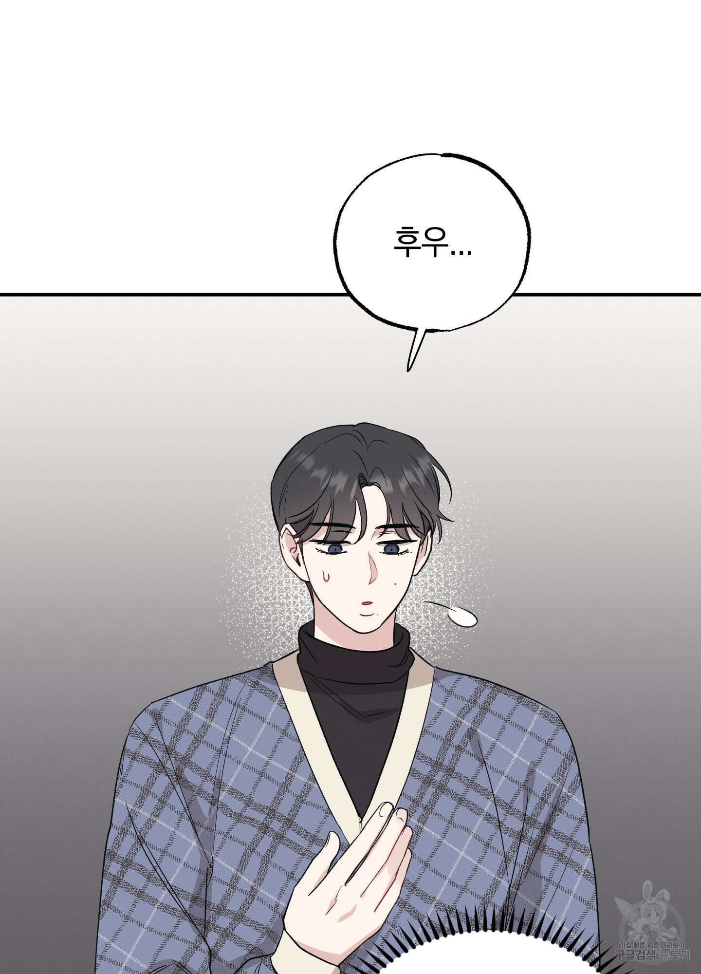 배드 키드 굿 파트너 16화 25
