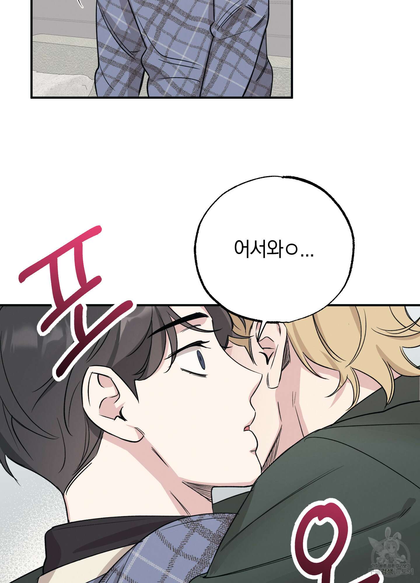 배드 키드 굿 파트너 16화 34