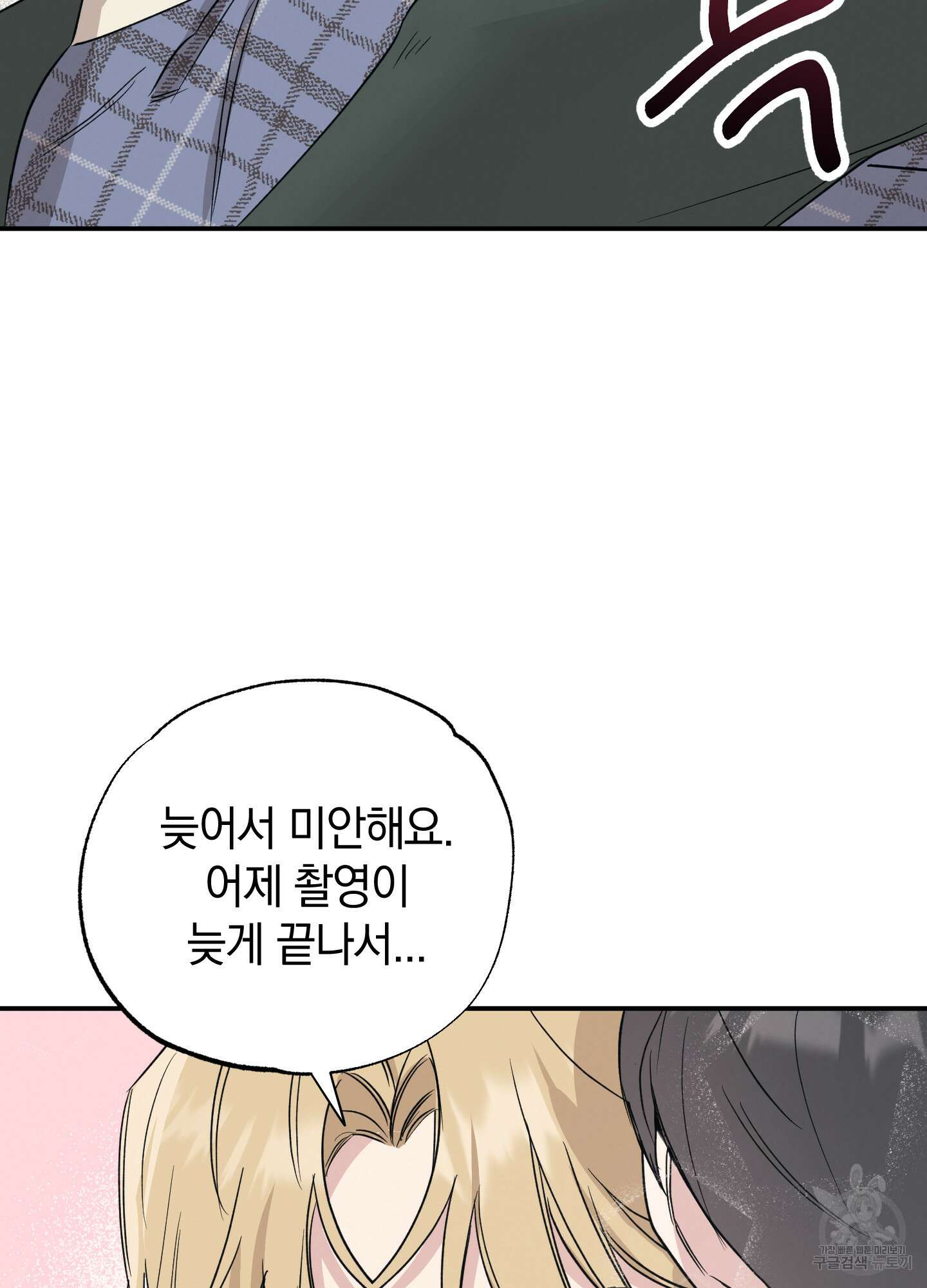 배드 키드 굿 파트너 16화 35
