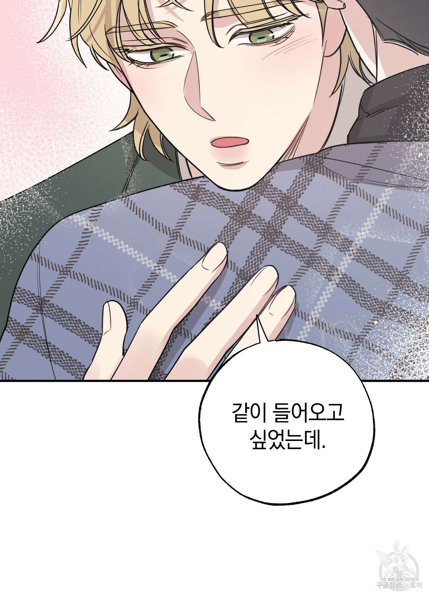 배드 키드 굿 파트너 16화 36