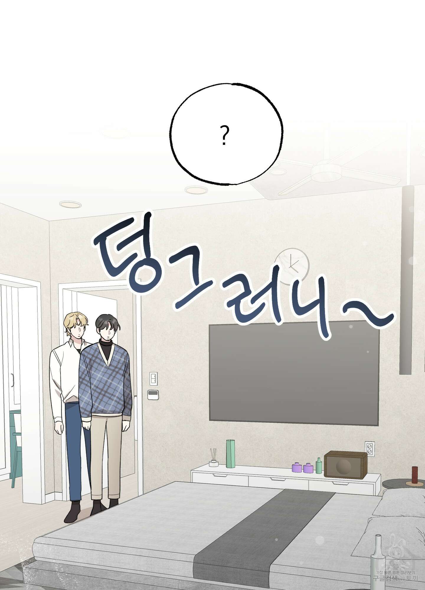 배드 키드 굿 파트너 16화 47