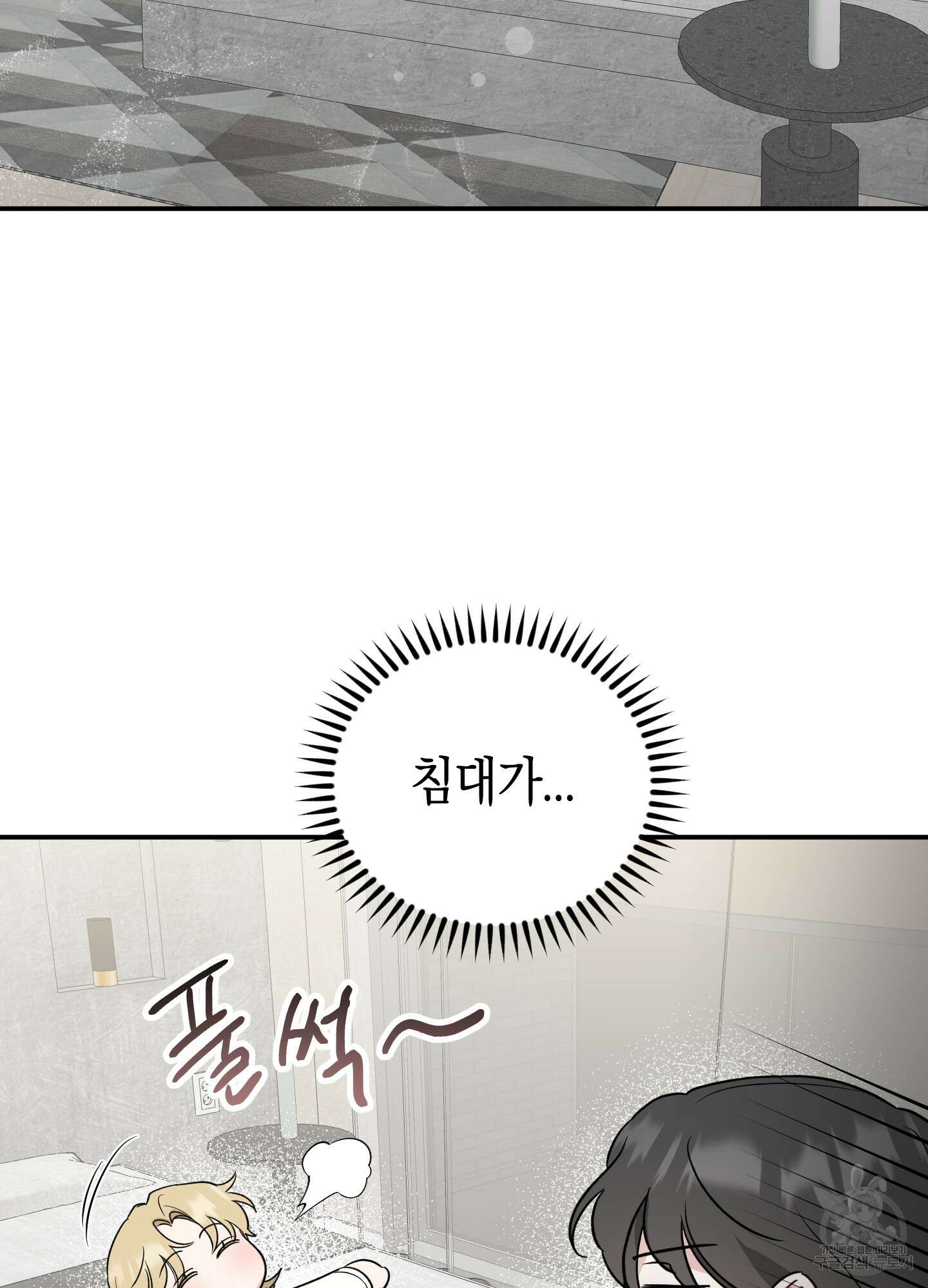 배드 키드 굿 파트너 16화 48
