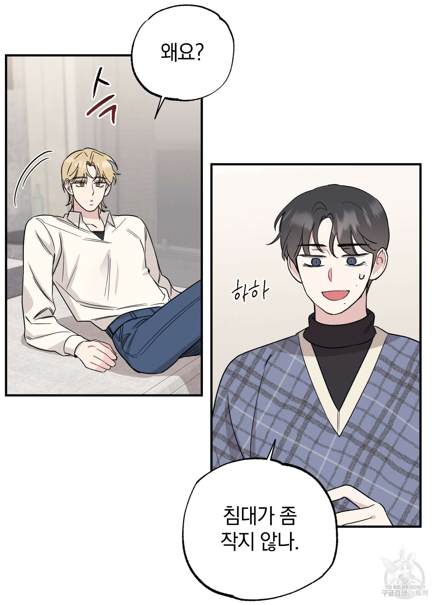 배드 키드 굿 파트너 16화 51