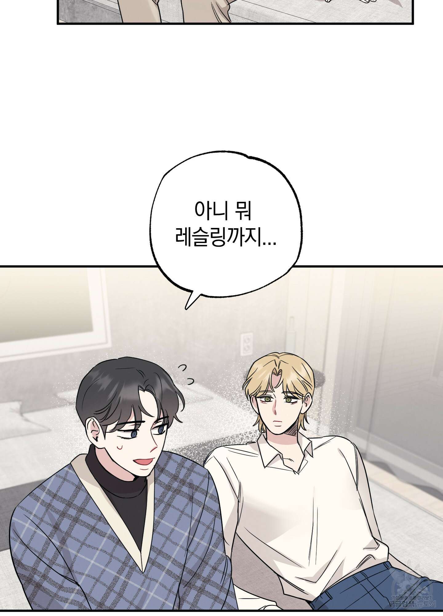 배드 키드 굿 파트너 16화 53