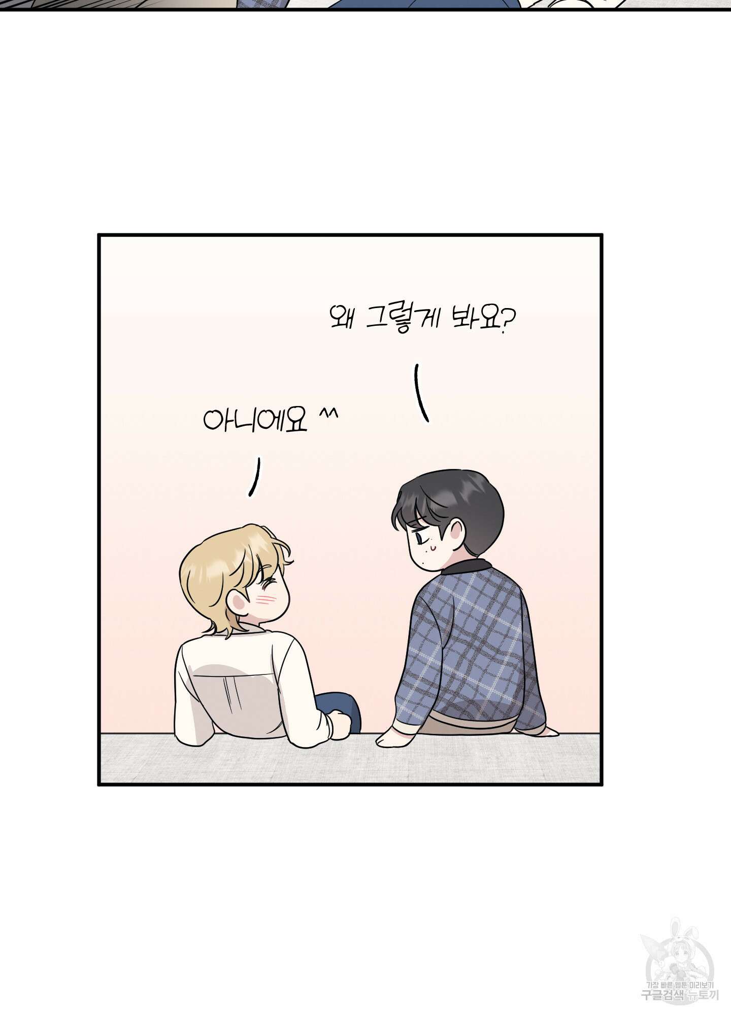 배드 키드 굿 파트너 16화 56