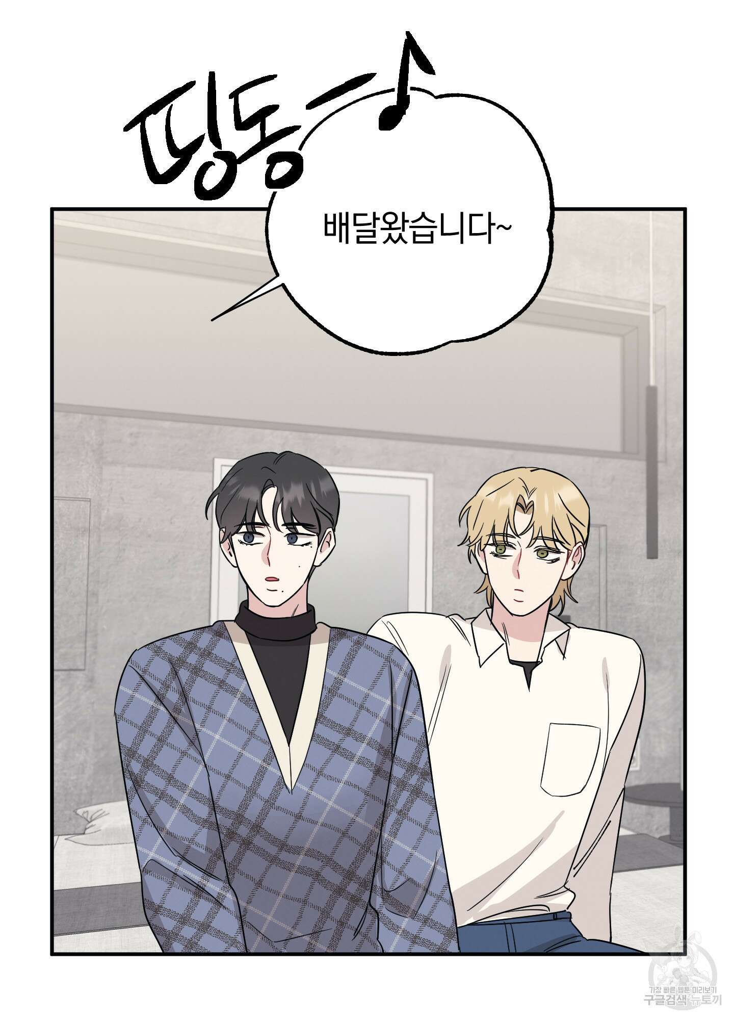 배드 키드 굿 파트너 16화 57