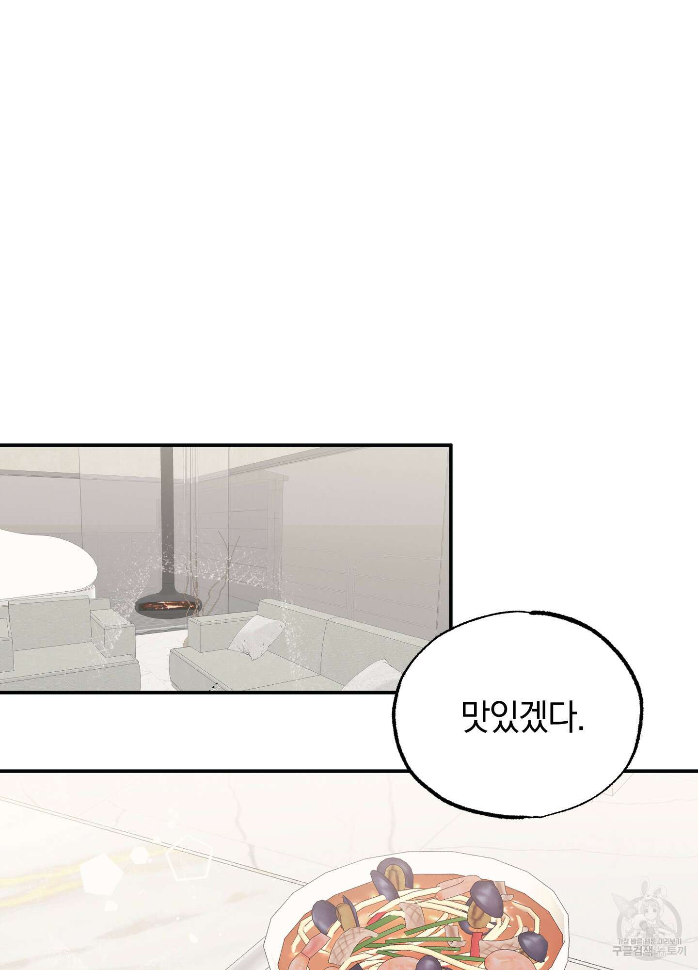 배드 키드 굿 파트너 16화 58