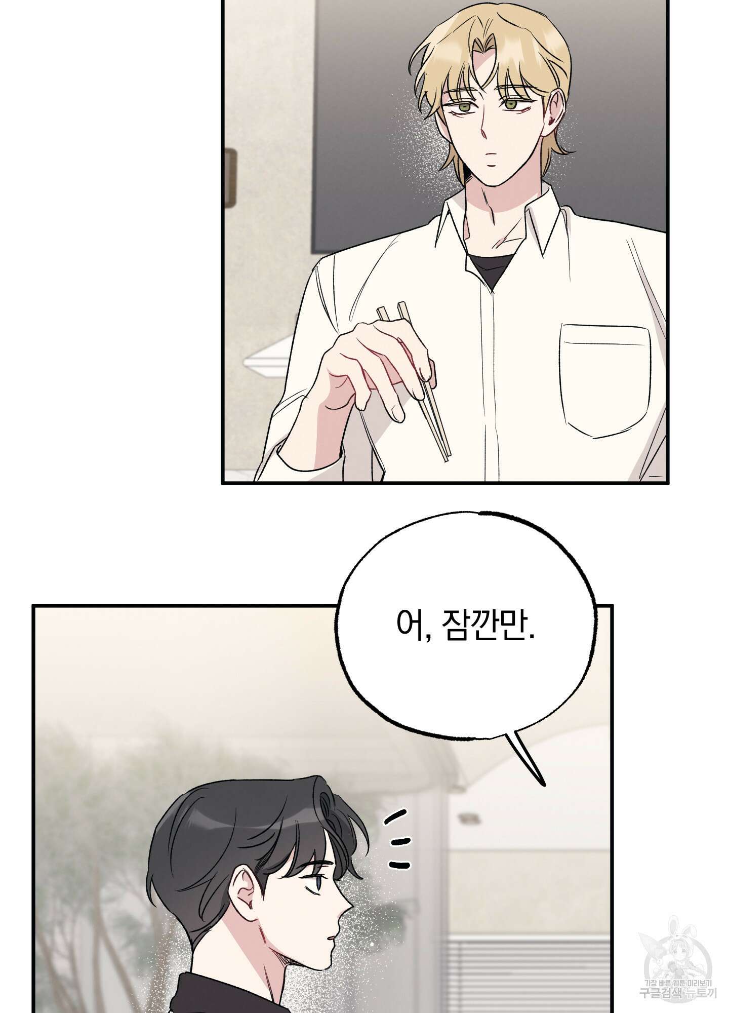 배드 키드 굿 파트너 16화 65