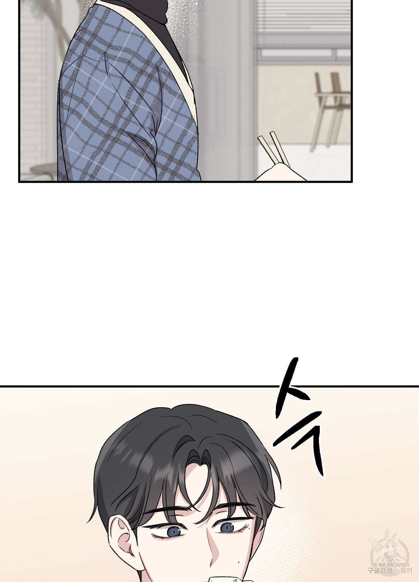 배드 키드 굿 파트너 16화 66