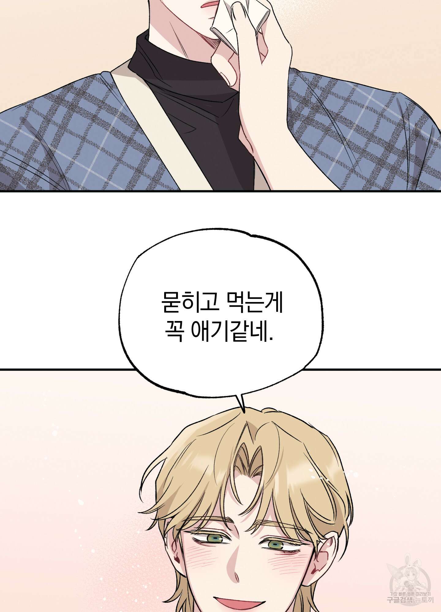 배드 키드 굿 파트너 16화 67