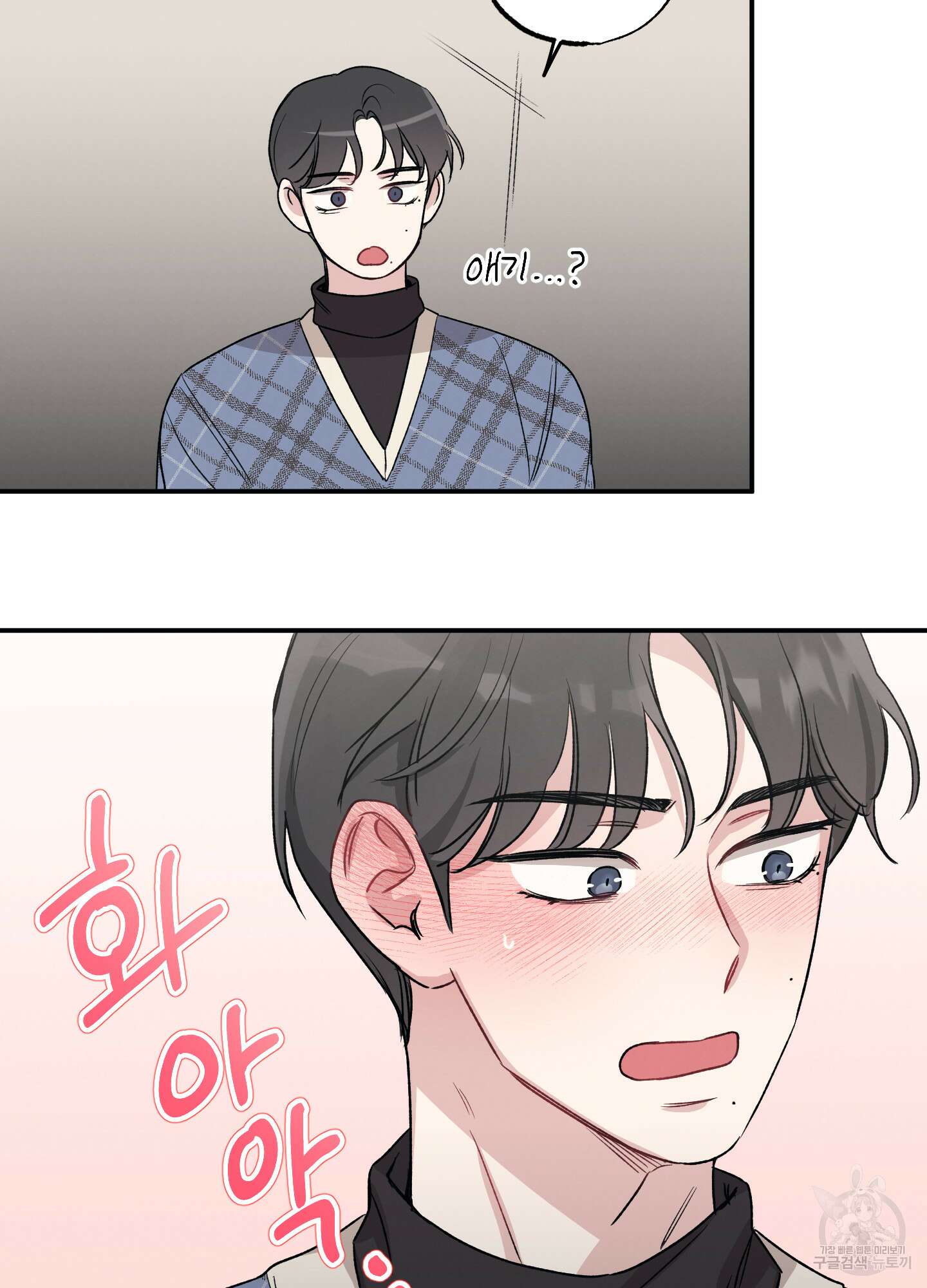 배드 키드 굿 파트너 16화 69