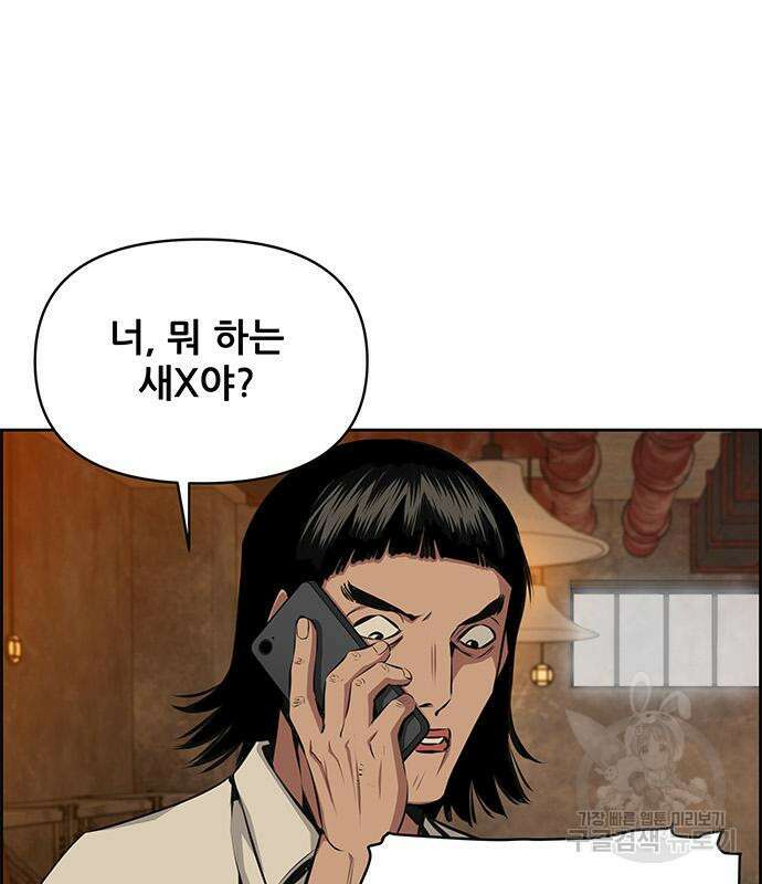 장풍전 84화 3