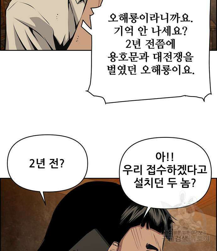 장풍전 84화 4