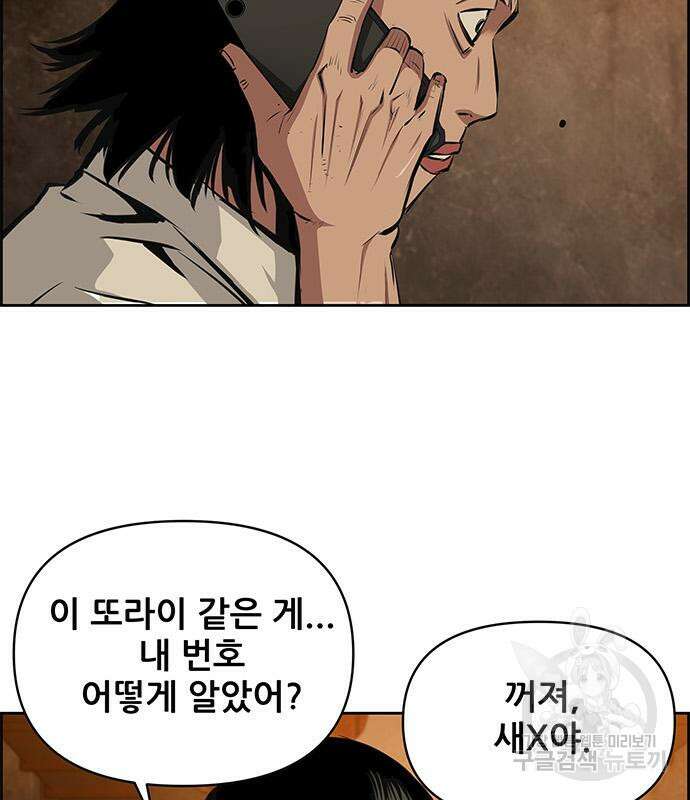 장풍전 84화 5
