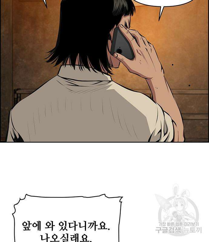 장풍전 84화 6