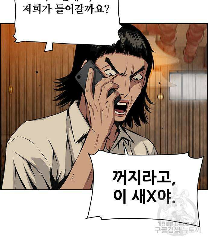 장풍전 84화 7