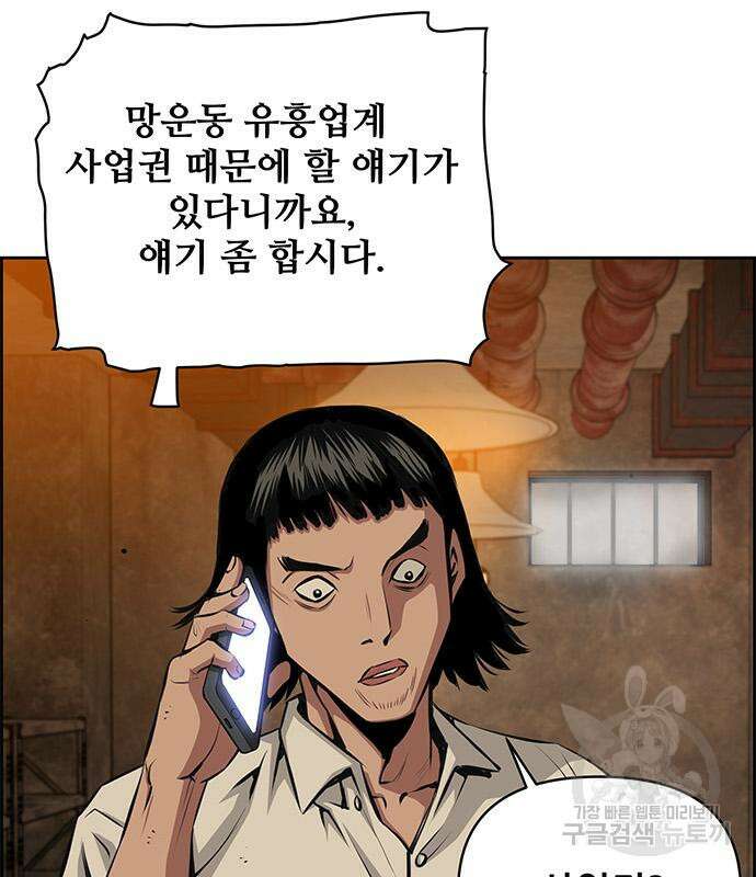 장풍전 84화 8