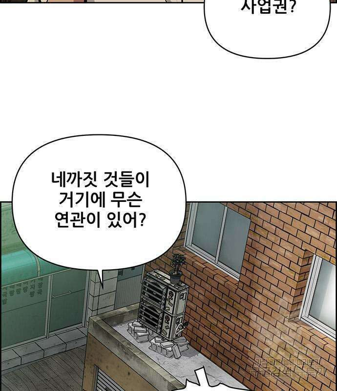 장풍전 84화 9