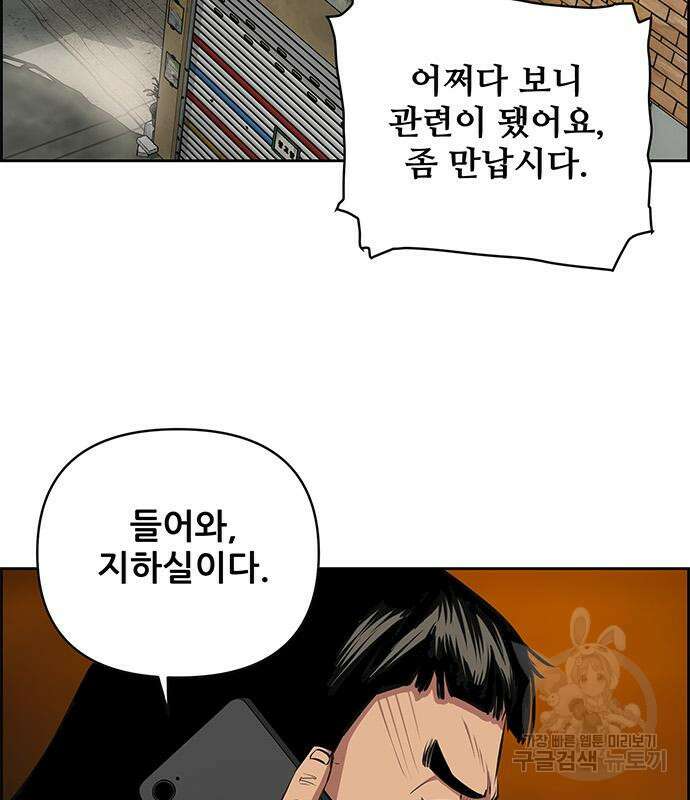 장풍전 84화 10