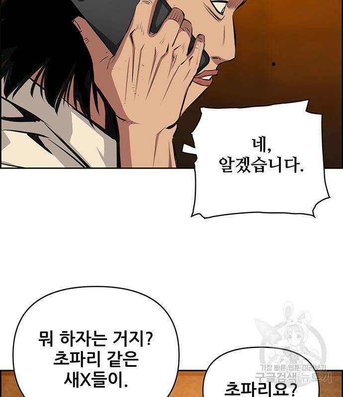 장풍전 84화 11
