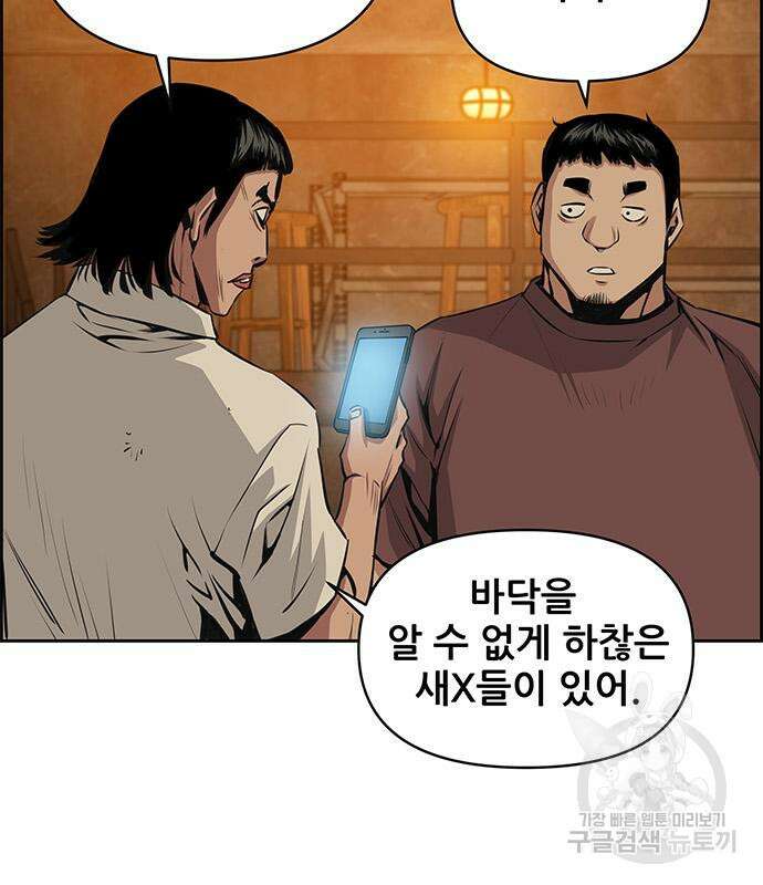 장풍전 84화 12
