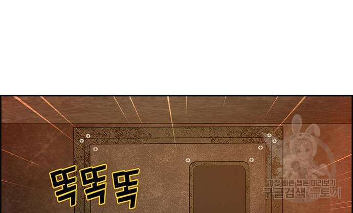 장풍전 84화 13