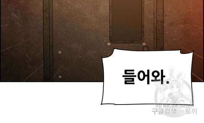 장풍전 84화 14