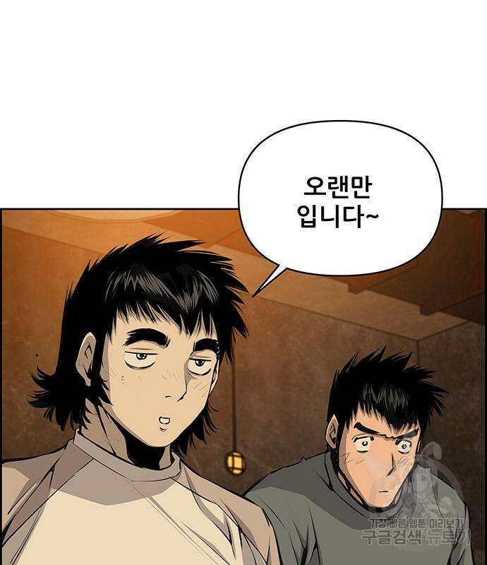 장풍전 84화 15