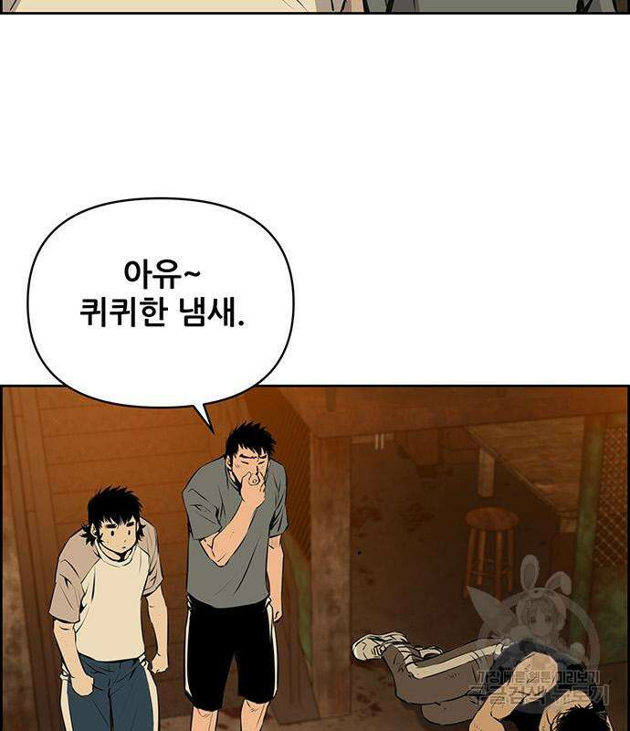 장풍전 84화 16