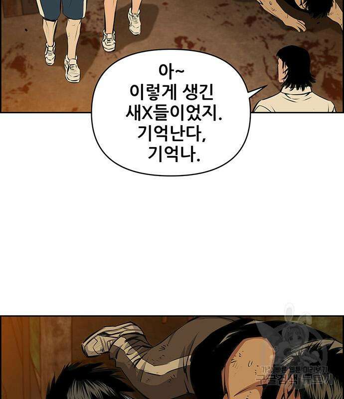 장풍전 84화 17