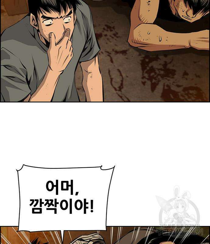 장풍전 84화 18