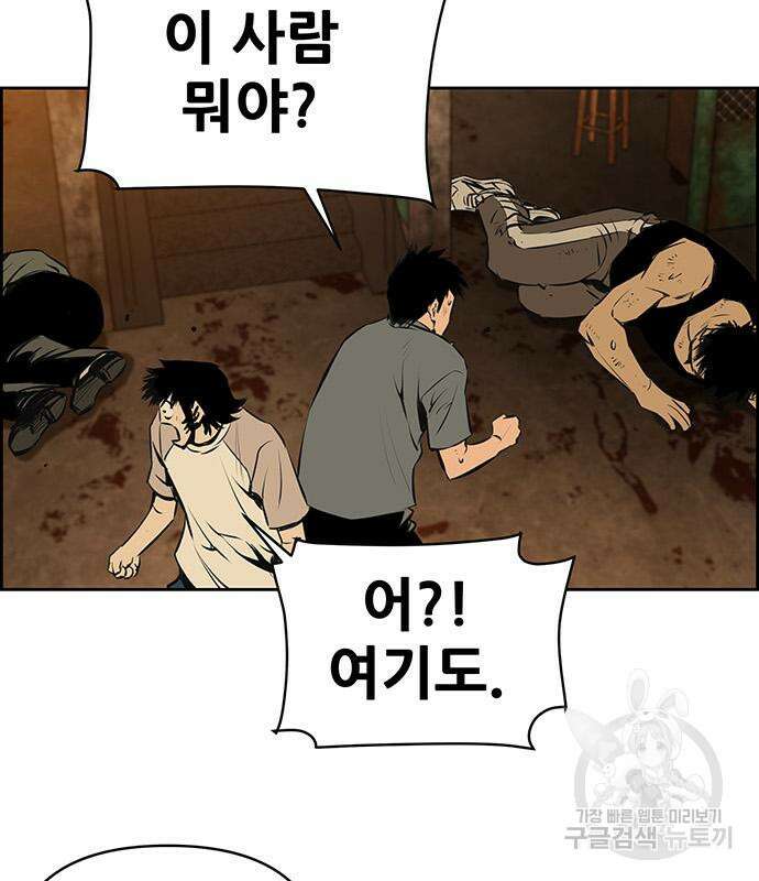 장풍전 84화 20