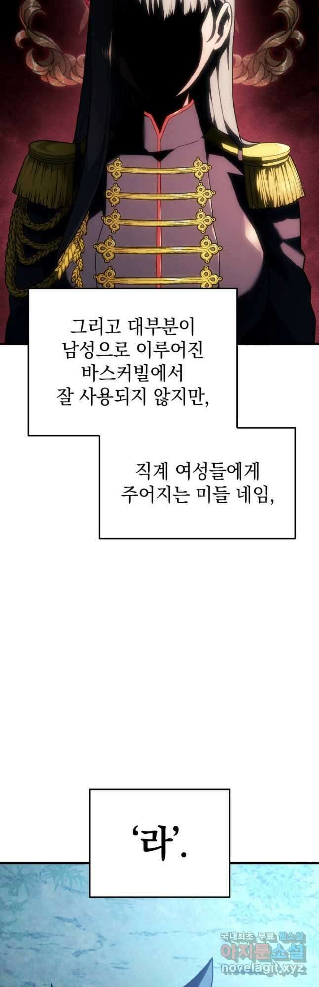 철혈검가 사냥개의 회귀 42화 3