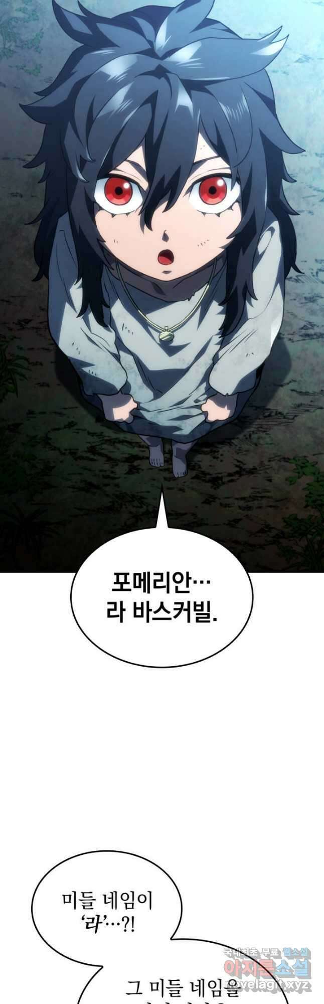 철혈검가 사냥개의 회귀 42화 4
