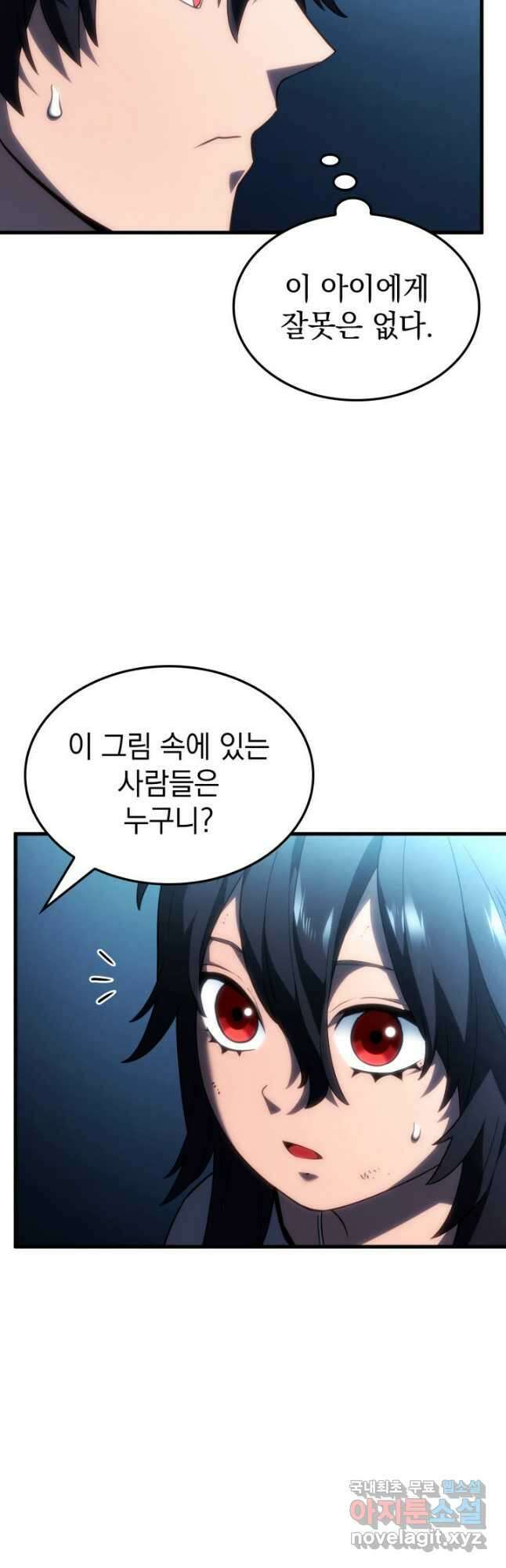 철혈검가 사냥개의 회귀 42화 14