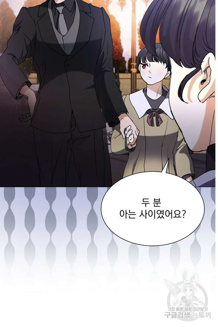 미친 공작에게 납치당했다 35화 7